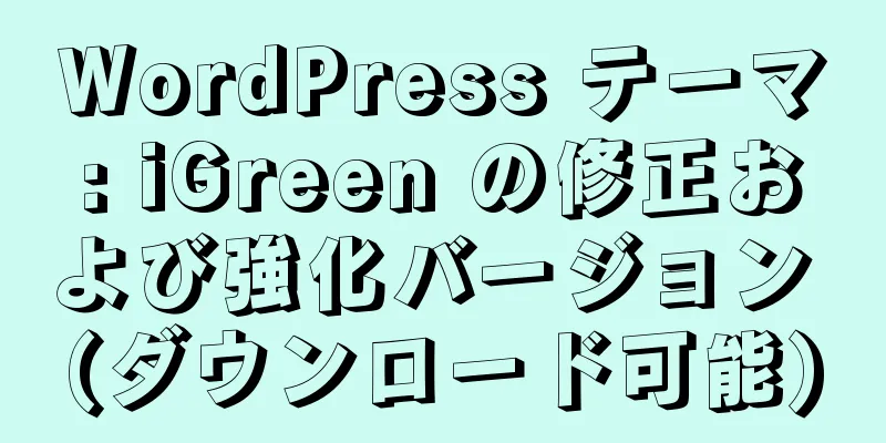 WordPress テーマ: iGreen の修正および強化バージョン (ダウンロード可能)