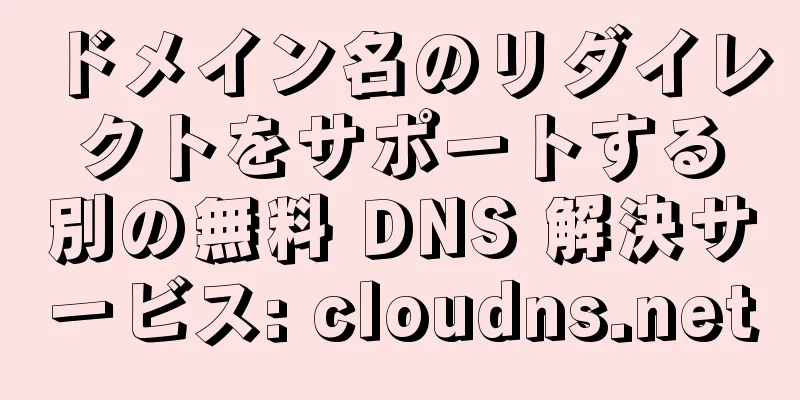 ドメイン名のリダイレクトをサポートする別の無料 DNS 解決サービス: cloudns.net