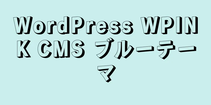 WordPress WPINK CMS ブルーテーマ