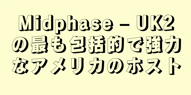 Midphase – UK2の最も包括的で強力なアメリカのホスト