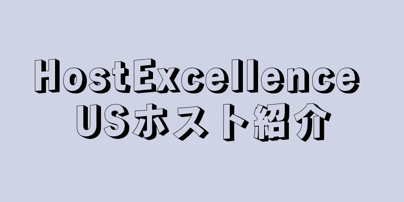 HostExcellence USホスト紹介