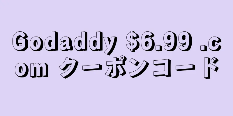 Godaddy $6.99 .com クーポンコード