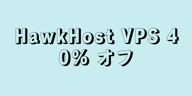 HawkHost VPS 40% オフ