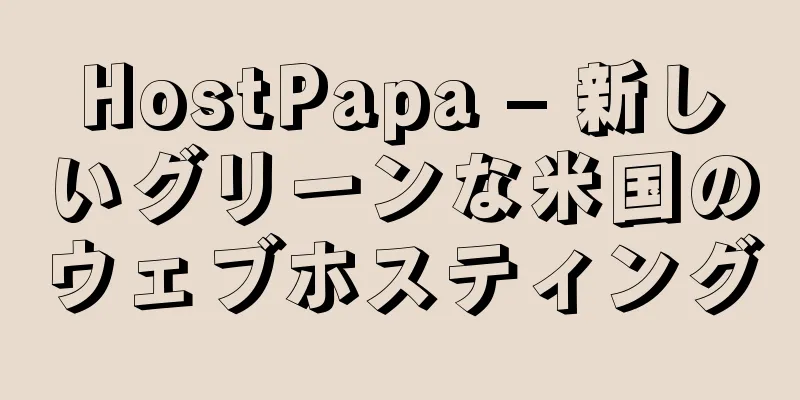 HostPapa – 新しいグリーンな米国のウェブホスティング