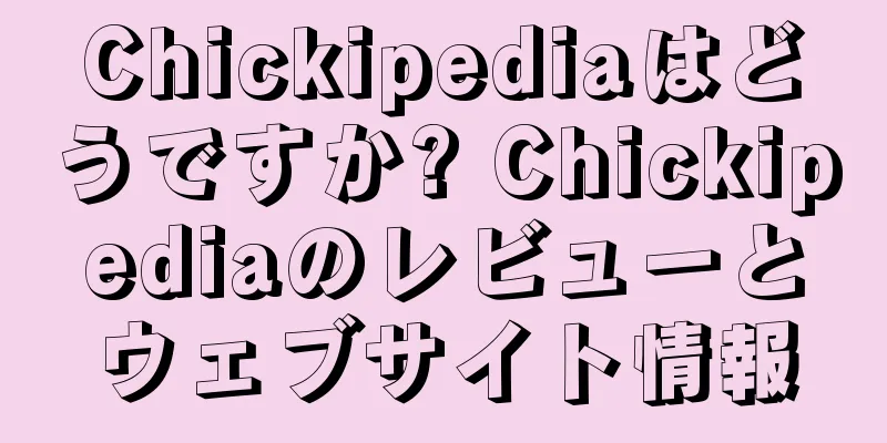 Chickipediaはどうですか? Chickipediaのレビューとウェブサイト情報