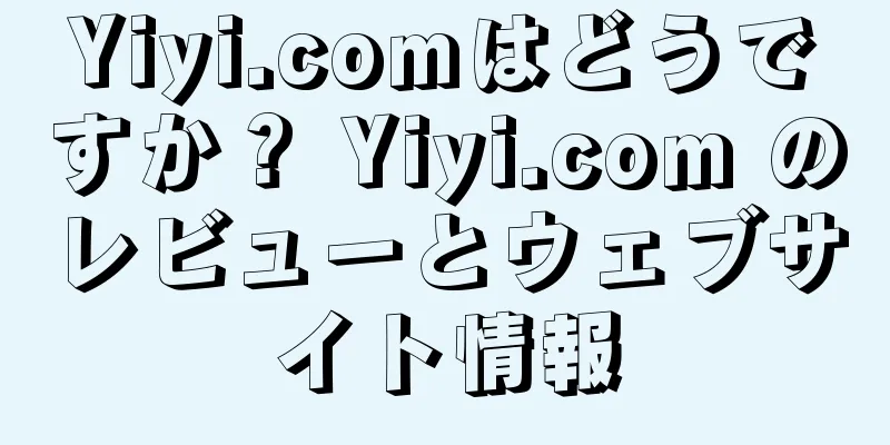 Yiyi.comはどうですか？ Yiyi.com のレビューとウェブサイト情報