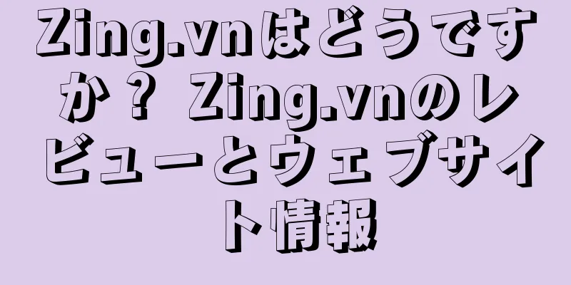 Zing.vnはどうですか？ Zing.vnのレビューとウェブサイト情報