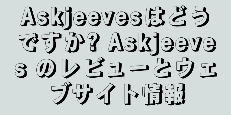 Askjeevesはどうですか? Askjeeves のレビューとウェブサイト情報