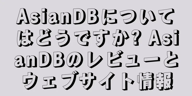AsianDBについてはどうですか? AsianDBのレビューとウェブサイト情報