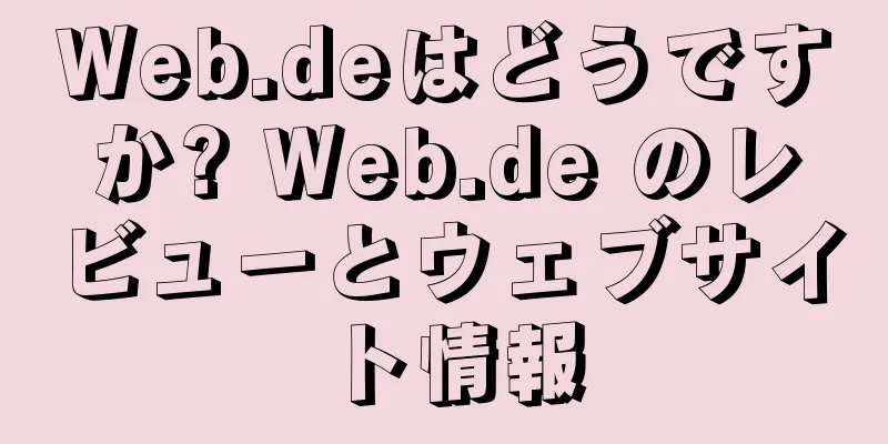 Web.deはどうですか? Web.de のレビューとウェブサイト情報