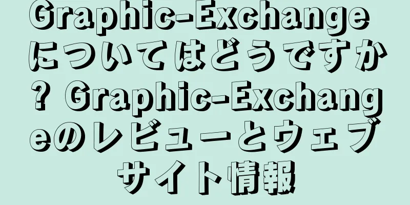 Graphic-Exchange についてはどうですか? Graphic-Exchangeのレビューとウェブサイト情報