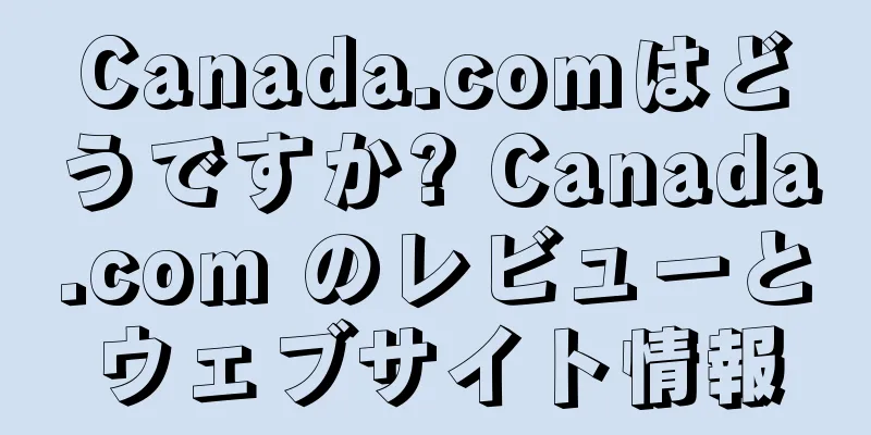 Canada.comはどうですか? Canada.com のレビューとウェブサイト情報