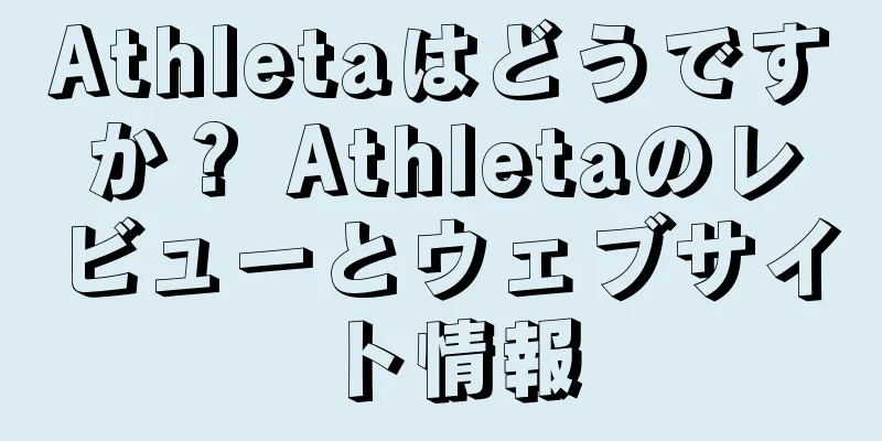Athletaはどうですか？ Athletaのレビューとウェブサイト情報