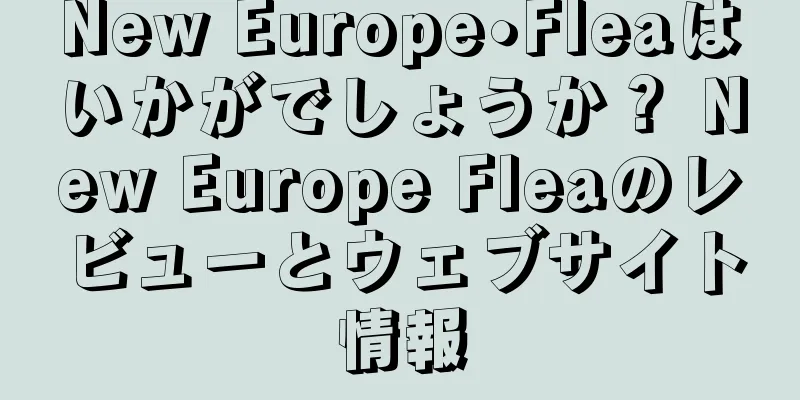 New Europe•Fleaはいかがでしょうか？ New Europe Fleaのレビューとウェブサイト情報