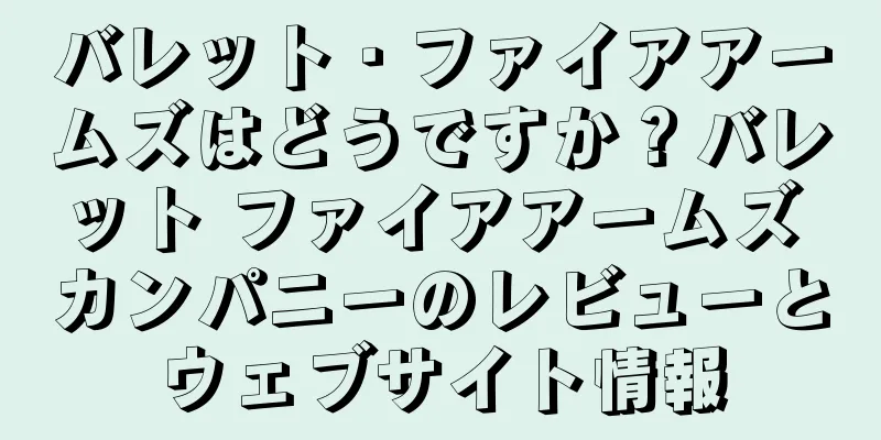 バレット・ファイアアームズはどうですか？バレット ファイアアームズ カンパニーのレビューとウェブサイト情報