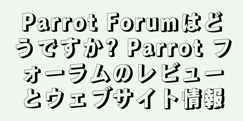Parrot Forumはどうですか? Parrot フォーラムのレビューとウェブサイト情報