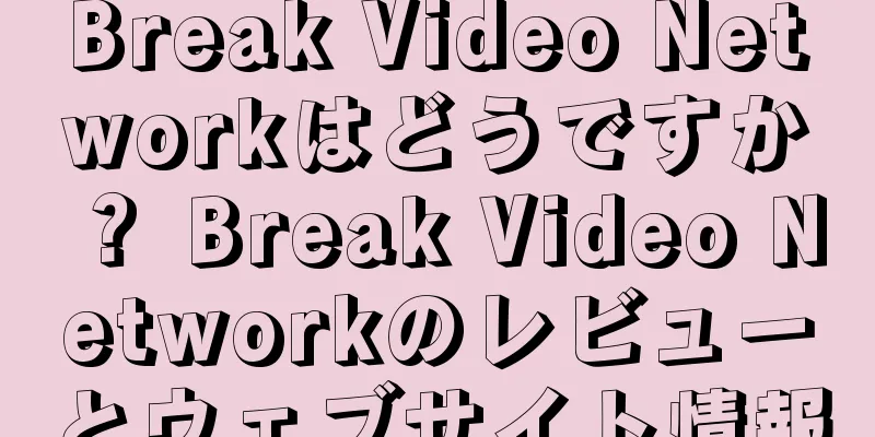 Break Video Networkはどうですか？ Break Video Networkのレビューとウェブサイト情報