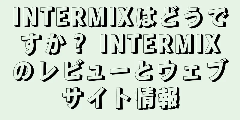 INTERMIXはどうですか？ INTERMIXのレビューとウェブサイト情報