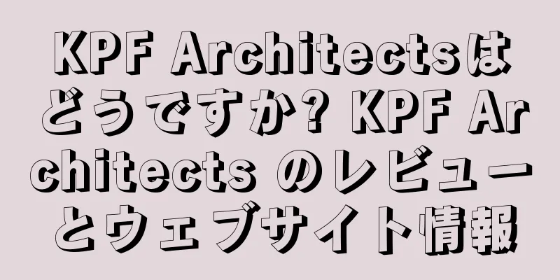 KPF Architectsはどうですか? KPF Architects のレビューとウェブサイト情報