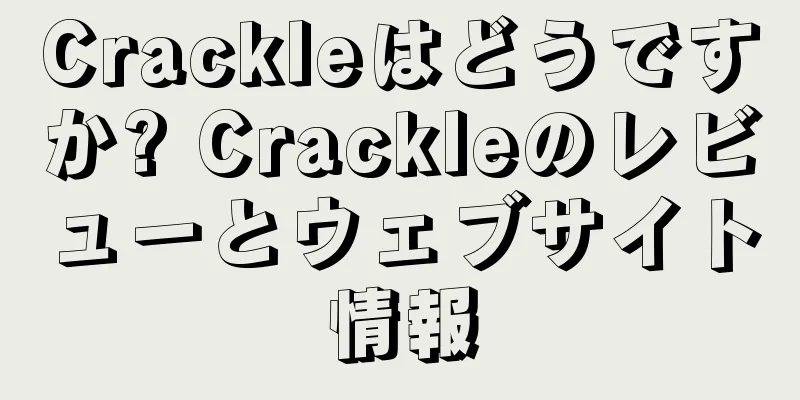 Crackleはどうですか? Crackleのレビューとウェブサイト情報