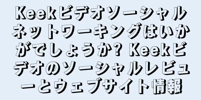 Keekビデオソーシャルネットワーキングはいかがでしょうか? Keekビデオのソーシャルレビューとウェブサイト情報