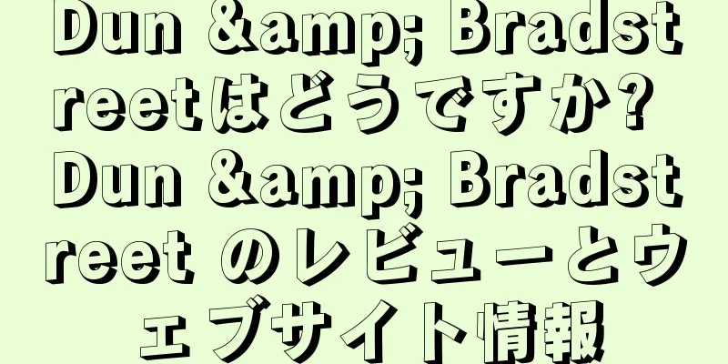 Dun & Bradstreetはどうですか? Dun & Bradstreet のレビューとウェブサイト情報