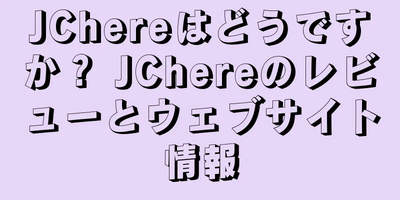 JChereはどうですか？ JChereのレビューとウェブサイト情報