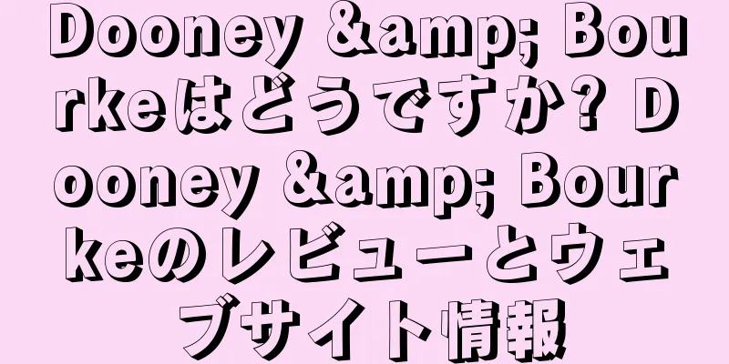 Dooney & Bourkeはどうですか? Dooney & Bourkeのレビューとウェブサイト情報
