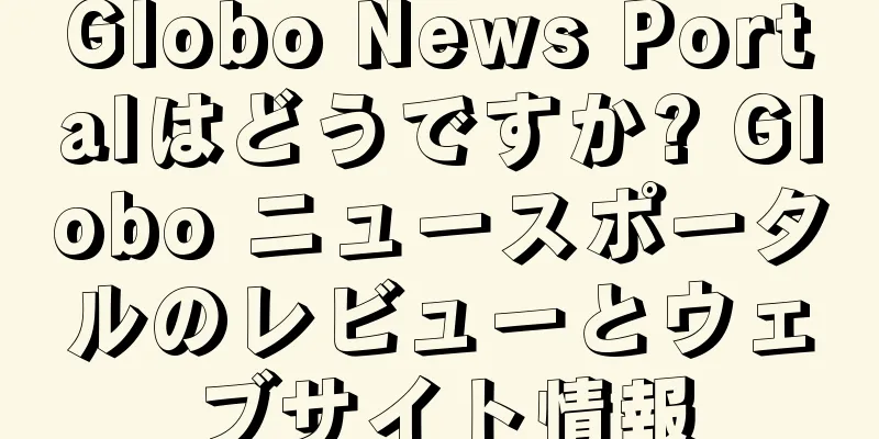 Globo News Portalはどうですか? Globo ニュースポータルのレビューとウェブサイト情報