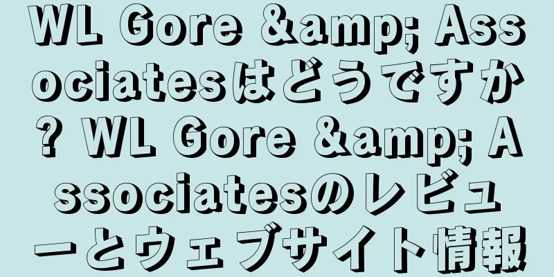 WL Gore & Associatesはどうですか? WL Gore & Associatesのレビューとウェブサイト情報