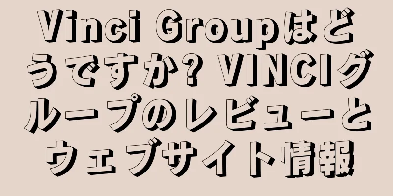 Vinci Groupはどうですか? VINCIグループのレビューとウェブサイト情報