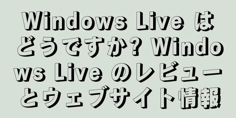 Windows Live はどうですか? Windows Live のレビューとウェブサイト情報