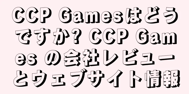 CCP Gamesはどうですか? CCP Games の会社レビューとウェブサイト情報