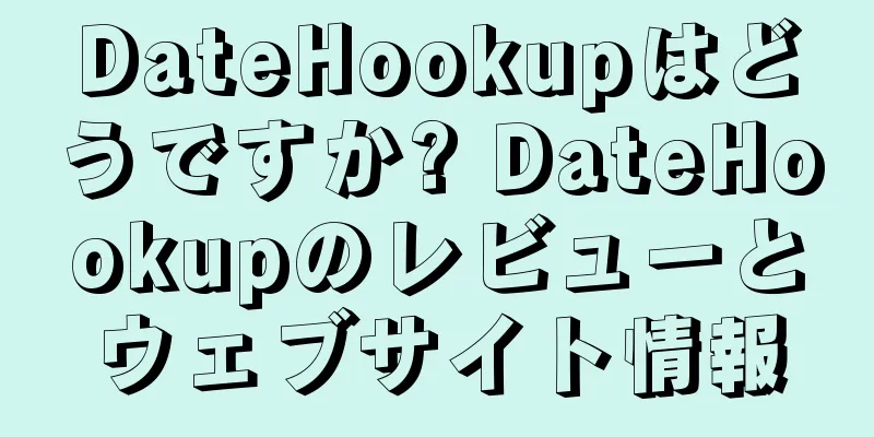 DateHookupはどうですか? DateHookupのレビューとウェブサイト情報