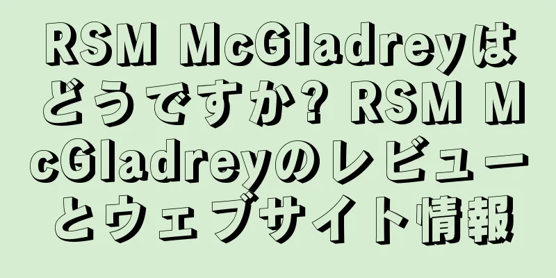 RSM McGladreyはどうですか? RSM McGladreyのレビューとウェブサイト情報