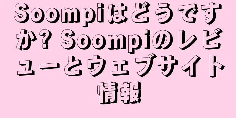 Soompiはどうですか? Soompiのレビューとウェブサイト情報