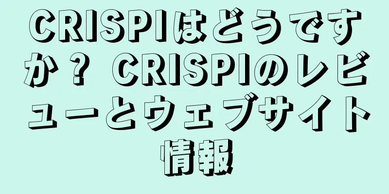 CRISPIはどうですか？ CRISPIのレビューとウェブサイト情報