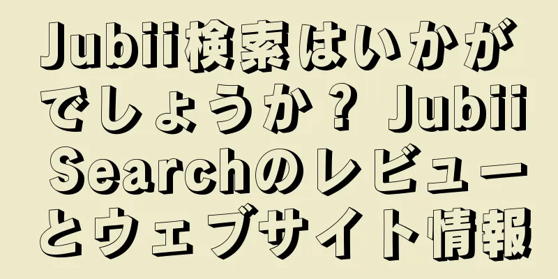 Jubii検索はいかがでしょうか？ Jubii Searchのレビューとウェブサイト情報