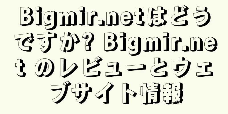 Bigmir.netはどうですか? Bigmir.net のレビューとウェブサイト情報