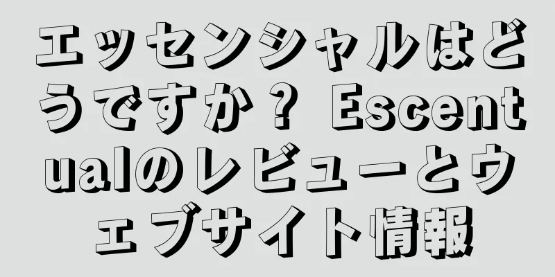 エッセンシャルはどうですか？ Escentualのレビューとウェブサイト情報