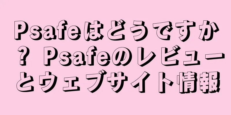 Psafeはどうですか？ Psafeのレビューとウェブサイト情報