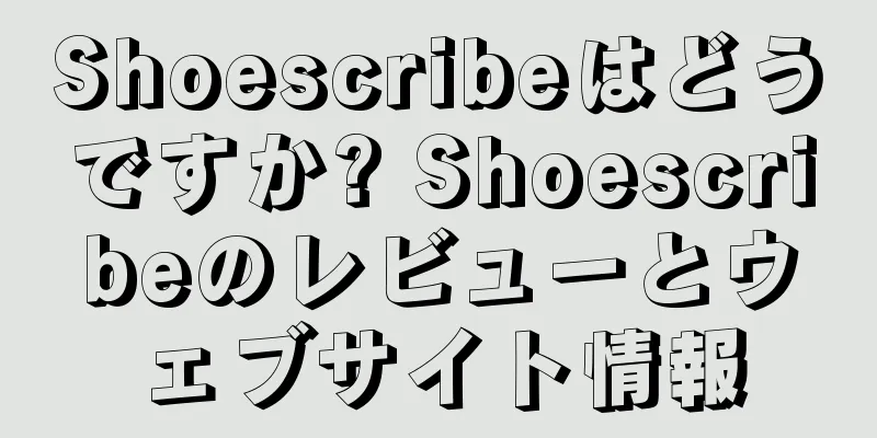 Shoescribeはどうですか? Shoescribeのレビューとウェブサイト情報