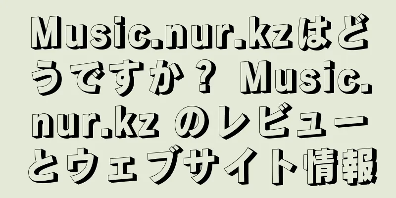 Music.nur.kzはどうですか？ Music.nur.kz のレビューとウェブサイト情報