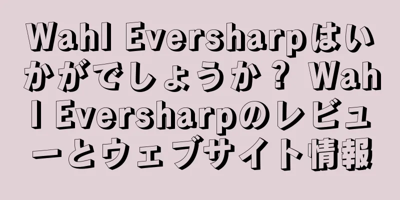 Wahl Eversharpはいかがでしょうか？ Wahl Eversharpのレビューとウェブサイト情報