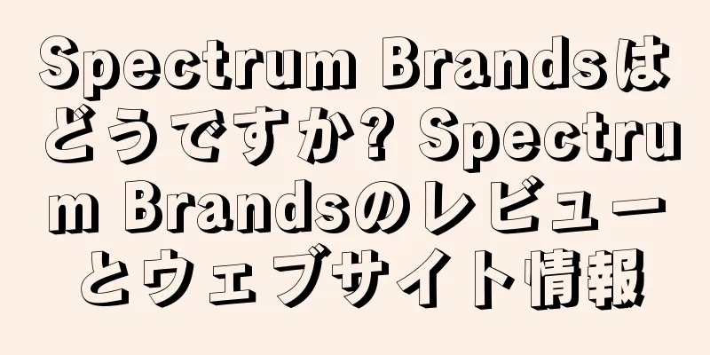 Spectrum Brandsはどうですか? Spectrum Brandsのレビューとウェブサイト情報