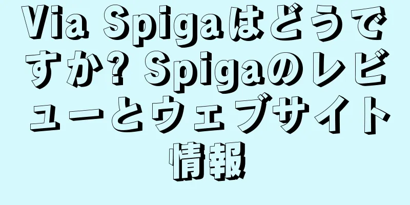 Via Spigaはどうですか? Spigaのレビューとウェブサイト情報
