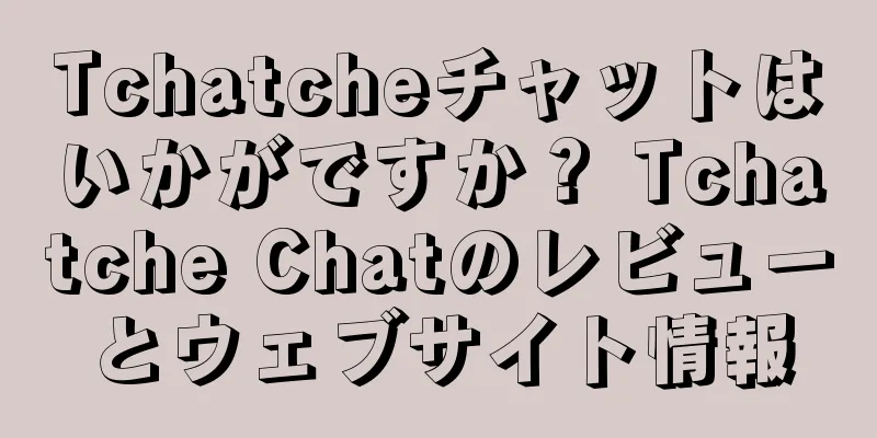 Tchatcheチャットはいかがですか？ Tchatche Chatのレビューとウェブサイト情報