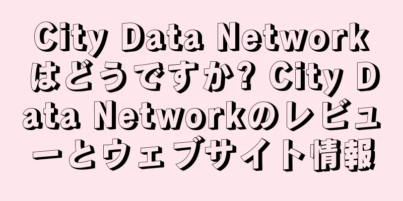 City Data Networkはどうですか? City Data Networkのレビューとウェブサイト情報