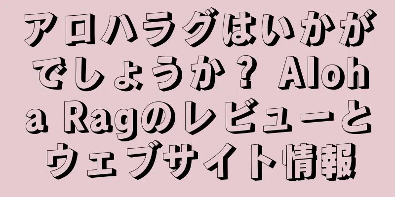 アロハラグはいかがでしょうか？ Aloha Ragのレビューとウェブサイト情報