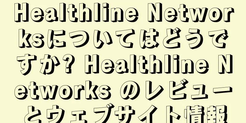 Healthline Networksについてはどうですか? Healthline Networks のレビューとウェブサイト情報